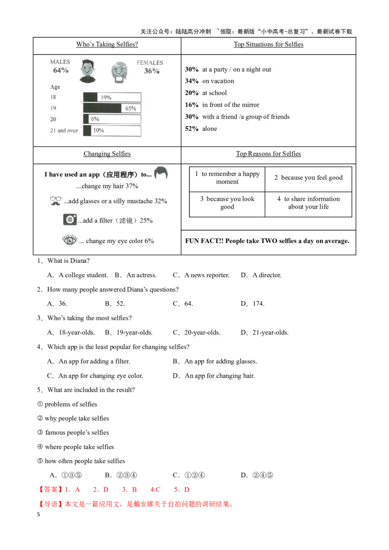 专题2.细节理解解题技巧-2024届中考英语题型过关（解析版）_02中考总复习（2026版更新中）_03-英语-中考总复习_2024年中考复习资料_专项复习资料_答案解析版