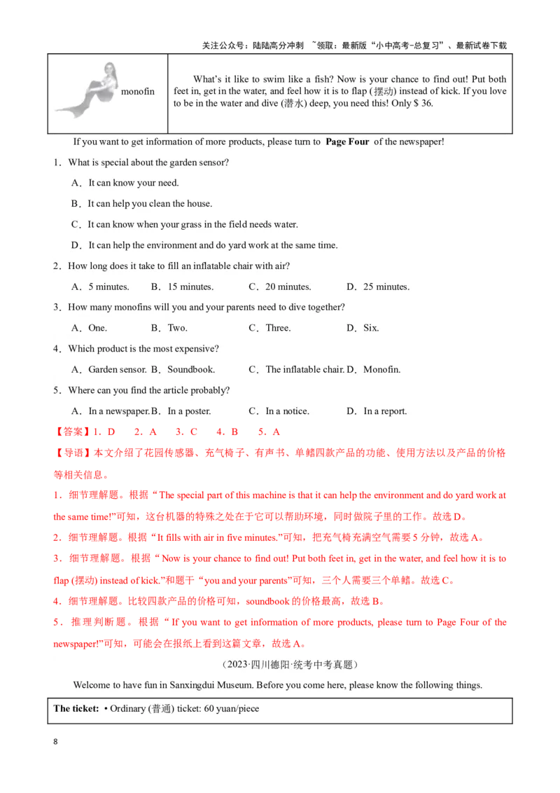 专题2.细节理解解题技巧-2024届中考英语题型过关（解析版）_02中考总复习（2026版更新中）_03-英语-中考总复习_2024年中考复习资料_专项复习资料_答案解析版