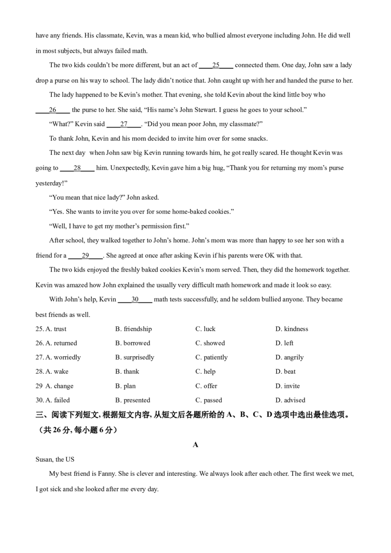 精品解析：北京市北京师范大学附属中学2020-2021学年八年级上学期期中英语试题（原卷版）(1)_北京初中期末题_C605-京七八九_B京英语七八九_北京8上英语_2020-2021
