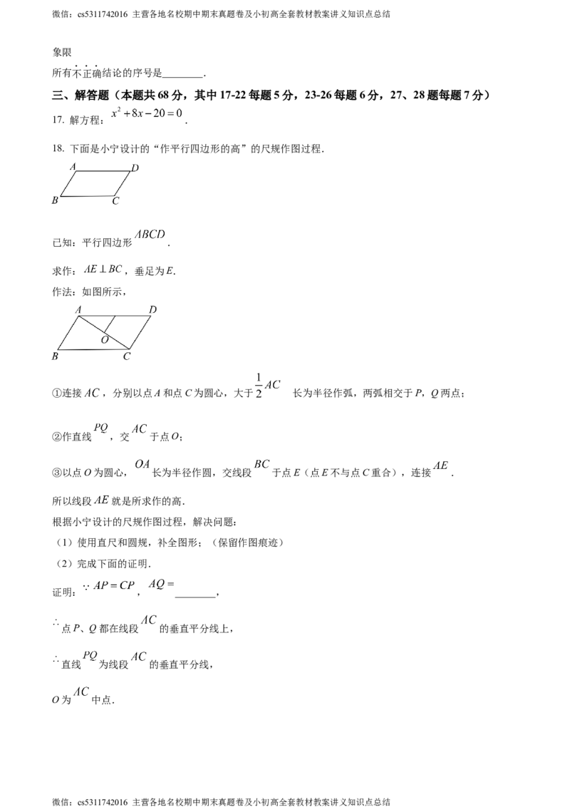 精品解析：北京市密云区2023-2024学年九年级上学期期末数学试题（原卷版）(1)_北京初中期末题_C605-京七八九_B京市数学七八九_北京9上数学_2023-2024_北京数学9上期末