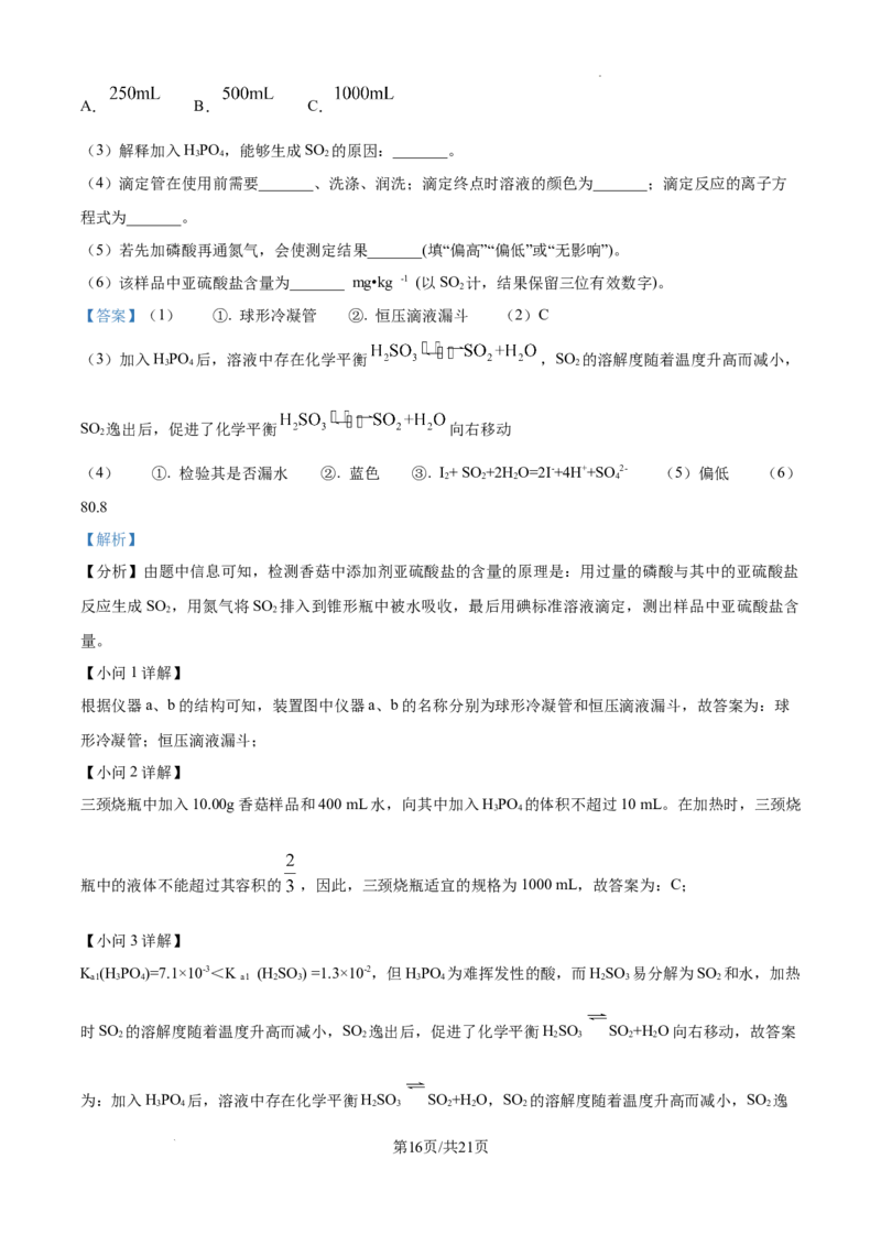 安徽省六安市第二中学2024-2025学年高三上学期10月月考化学答案_A1502026各地模拟卷（超值！）_10月_241024安徽省六安市第二中学2024-2025学年高三上学期10月月考