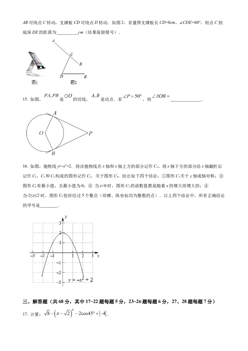 精品解析：北京市密云区2021-2022学年九年级上学期期末数学试题（原卷版）(1)_北京初中期末题_C605-京七八九_B京市数学七八九_北京9上数学_2021-2022