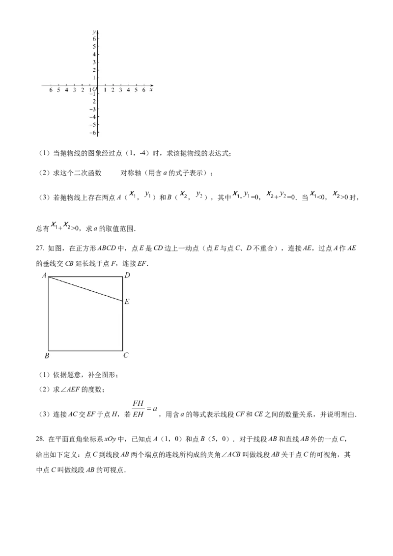 精品解析：北京市密云区2021-2022学年九年级上学期期末数学试题（原卷版）(1)_北京初中期末题_C605-京七八九_B京市数学七八九_北京9上数学_2021-2022