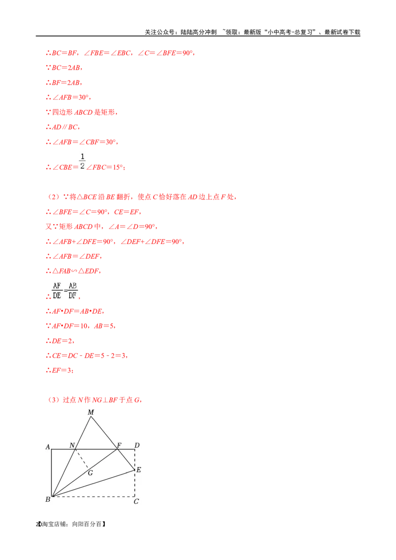 专题19图形的相似与位似过关检测-备战2024年中考数学一轮复习考点帮（全国通用）（解析版）_02中考总复习（2026版更新中）_02-数学-中考总复习_2024年中考复习资料_一轮复习资料