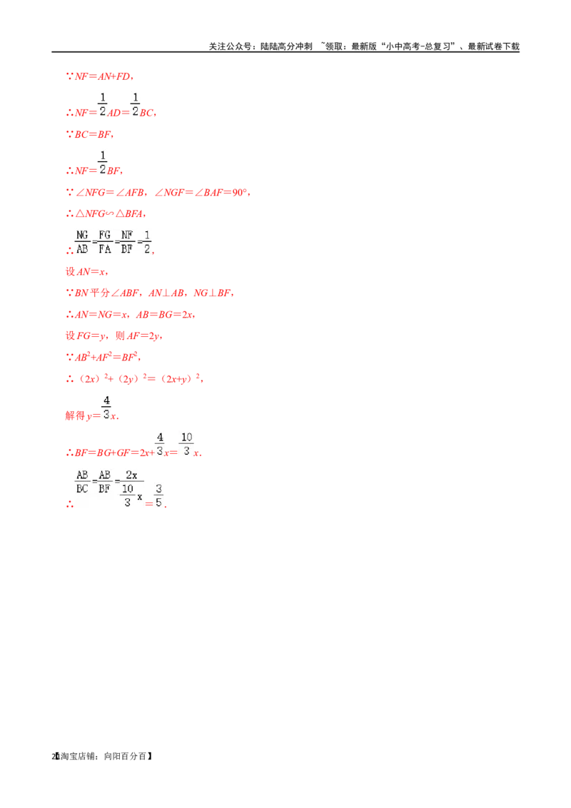 专题19图形的相似与位似过关检测-备战2024年中考数学一轮复习考点帮（全国通用）（解析版）_02中考总复习（2026版更新中）_02-数学-中考总复习_2024年中考复习资料_一轮复习资料