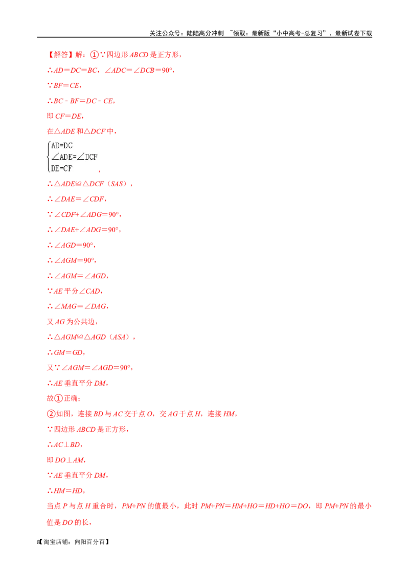 专题19图形的相似与位似过关检测-备战2024年中考数学一轮复习考点帮（全国通用）（解析版）_02中考总复习（2026版更新中）_02-数学-中考总复习_2024年中考复习资料_一轮复习资料