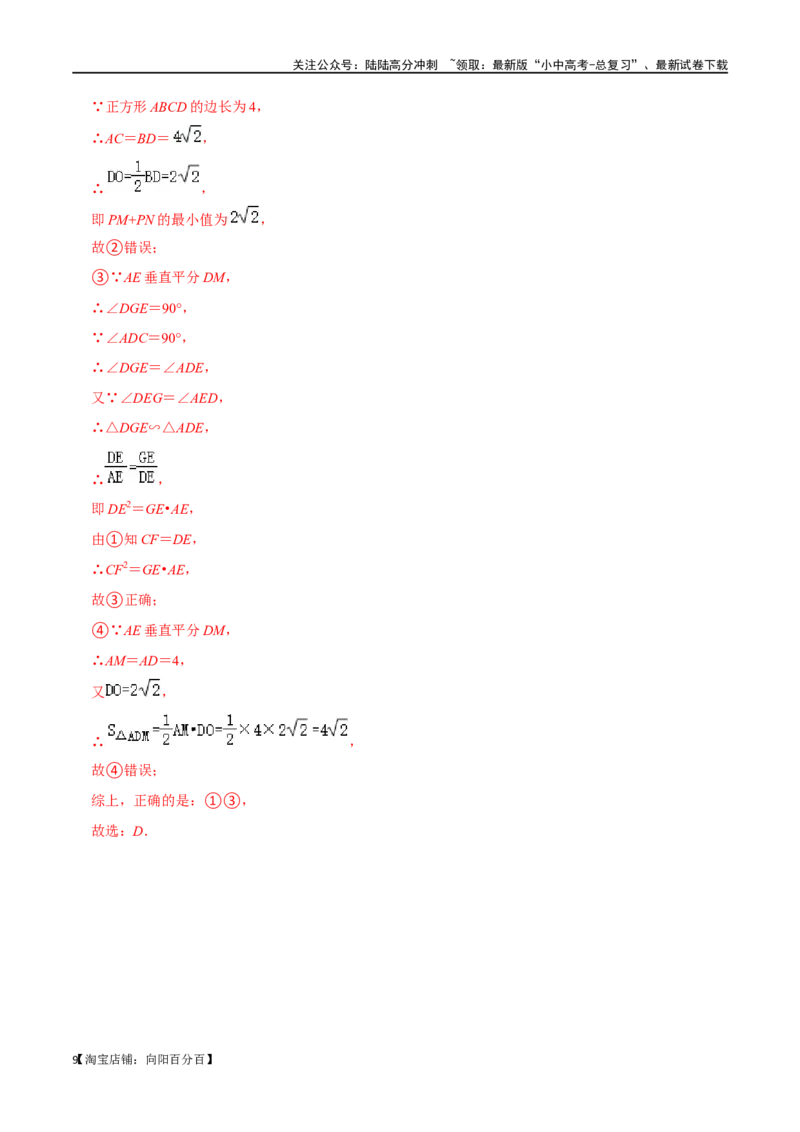 专题19图形的相似与位似过关检测-备战2024年中考数学一轮复习考点帮（全国通用）（解析版）_02中考总复习（2026版更新中）_02-数学-中考总复习_2024年中考复习资料_一轮复习资料