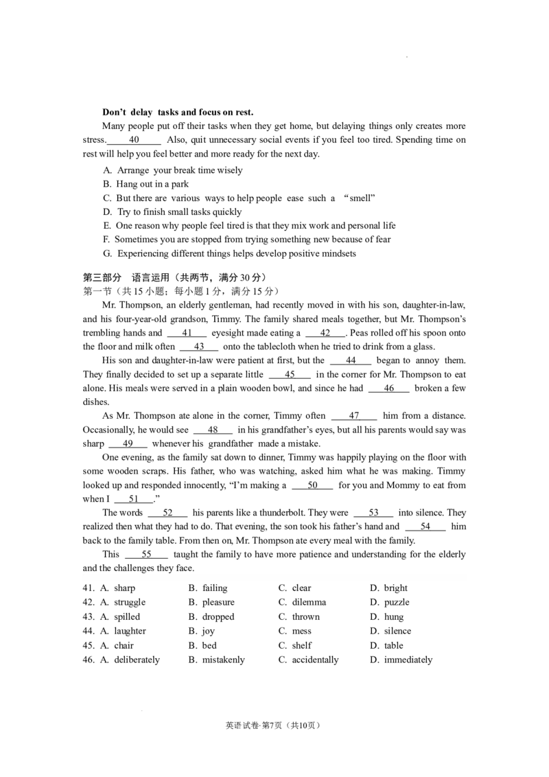 云南省丽江市2025届高中毕业生复习统一检测英语_A1502026各地模拟卷（超值！）_12月_241225云南省丽江市2025届高中毕业生复习统一检测试题（全科）