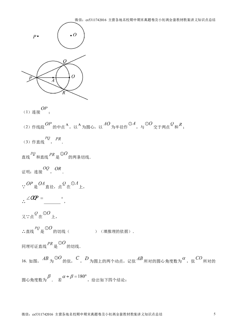 精品解析：北京市房山区2024&mdash;2025学年上学期学业水平调研（二）九年级数学试题（原卷版）(1)_北京初中期末题_C605-京七八九_北京9上数学试卷_2024-2025（持续更新）_北京9上数学月考