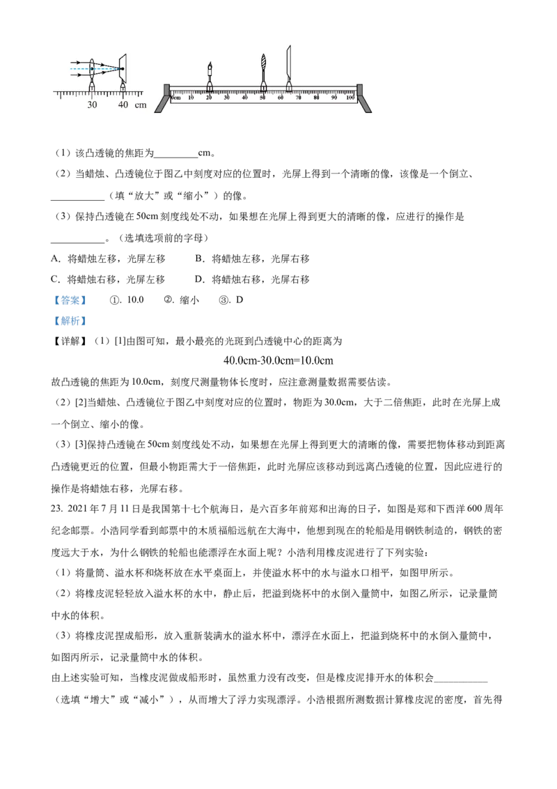 精品解析：北京市房山区2021-2022学年九年级（上）期末考试物理试题（解析版）(1)_北京初中期末题_C605-京七八九_北京9上物理_2021-2022