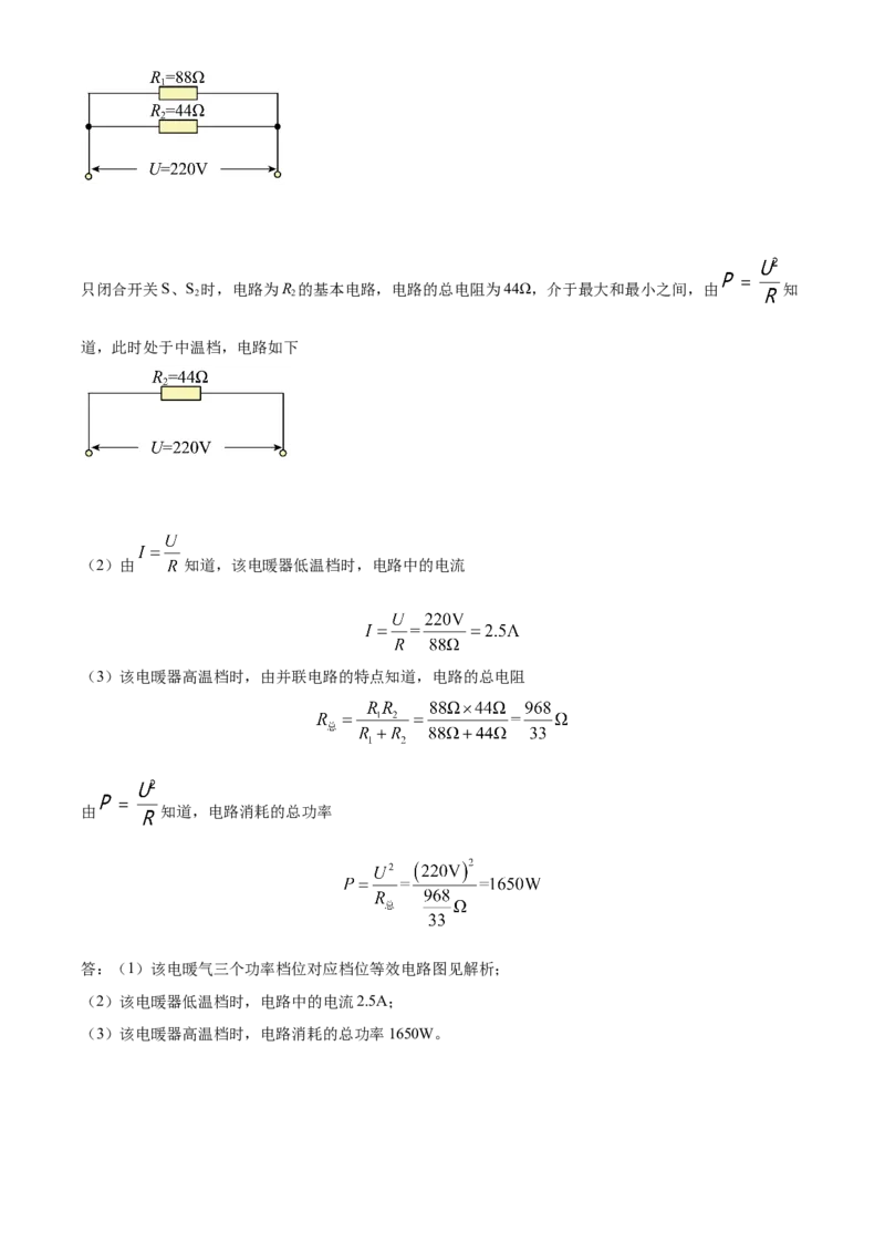 精品解析：北京市房山区2021-2022学年九年级（上）期末考试物理试题（解析版）(1)_北京初中期末题_C605-京七八九_北京9上物理_2021-2022