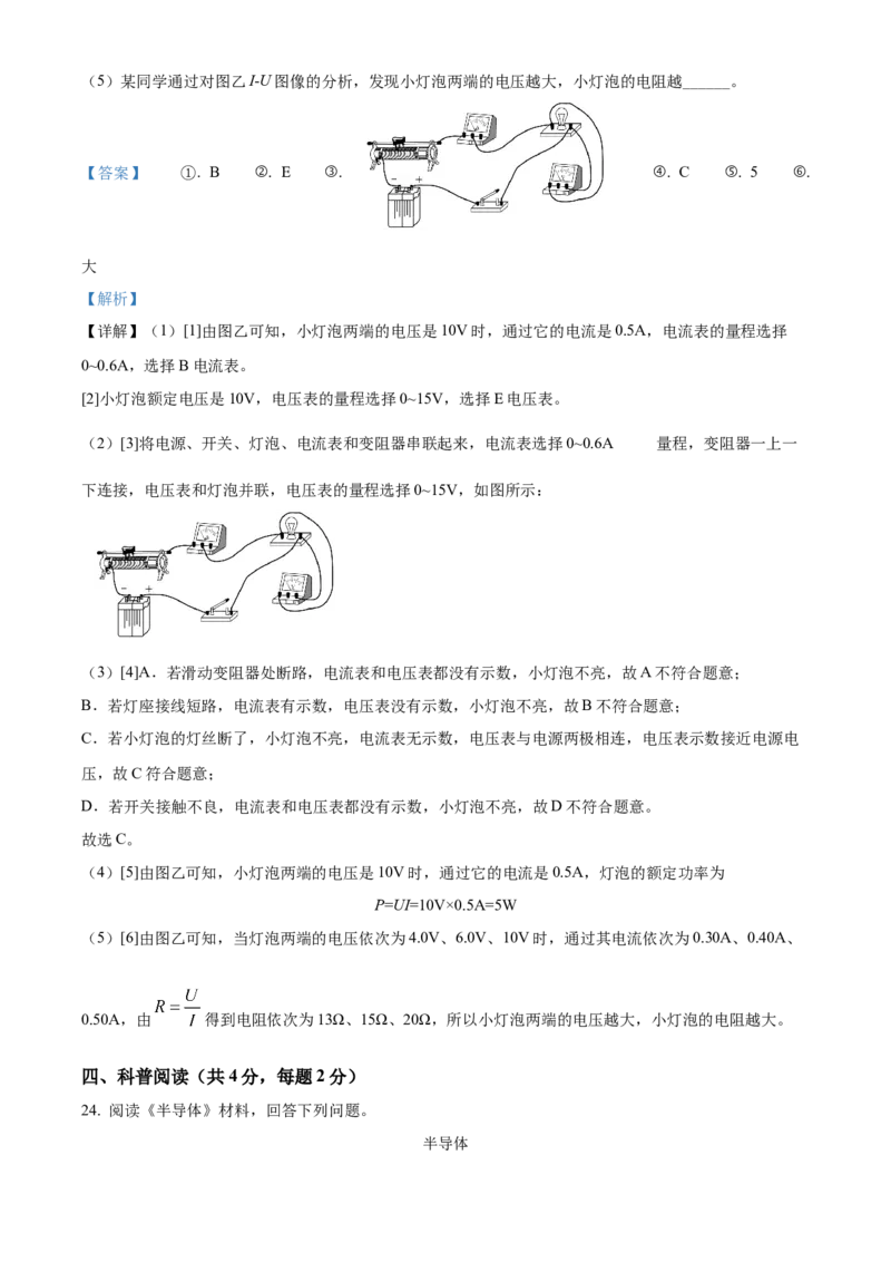 精品解析：北京市密云区2021-2022学年九年级（上）期末考试物理试题（解析版）(1)_北京初中期末题_C605-京七八九_北京9上物理_2021-2022