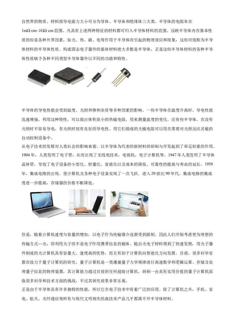 精品解析：北京市密云区2021-2022学年九年级（上）期末考试物理试题（解析版）(1)_北京初中期末题_C605-京七八九_北京9上物理_2021-2022