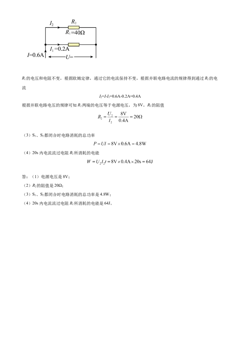 精品解析：北京市密云区2021-2022学年九年级（上）期末考试物理试题（解析版）(1)_北京初中期末题_C605-京七八九_北京9上物理_2021-2022