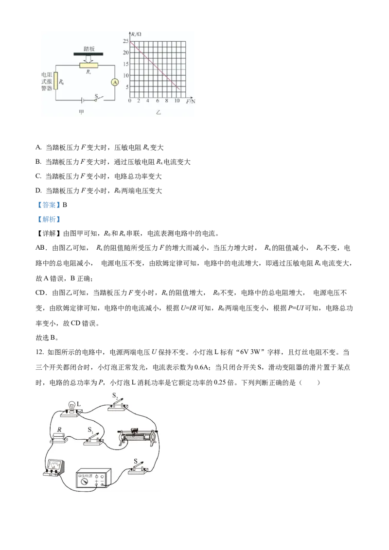 精品解析：北京市密云区2021-2022学年九年级（上）期末考试物理试题（解析版）(1)_北京初中期末题_C605-京七八九_北京9上物理_2021-2022