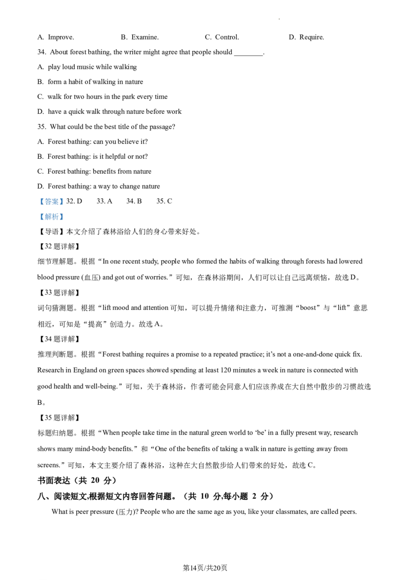 精品解析：北京市师达中学2022-2023学年八年级上学期期中英语试题（解析版）(1)_北京初中期末题_C605-京七八九_B京英语七八九_北京8上英语_2022-2023