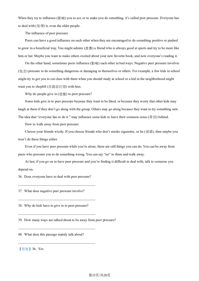 精品解析：北京市师达中学2022-2023学年八年级上学期期中英语试题（解析版）(1)_北京初中期末题_C605-京七八九_B京英语七八九_北京8上英语_2022-2023