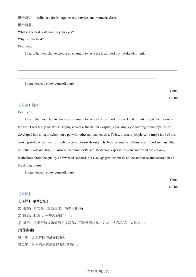 精品解析：北京市师达中学2022-2023学年八年级上学期期中英语试题（解析版）(1)_北京初中期末题_C605-京七八九_B京英语七八九_北京8上英语_2022-2023