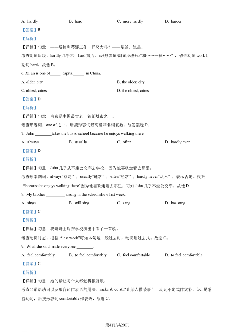 精品解析：北京市师达中学2022-2023学年八年级上学期期中英语试题（解析版）(1)_北京初中期末题_C605-京七八九_B京英语七八九_北京8上英语_2022-2023