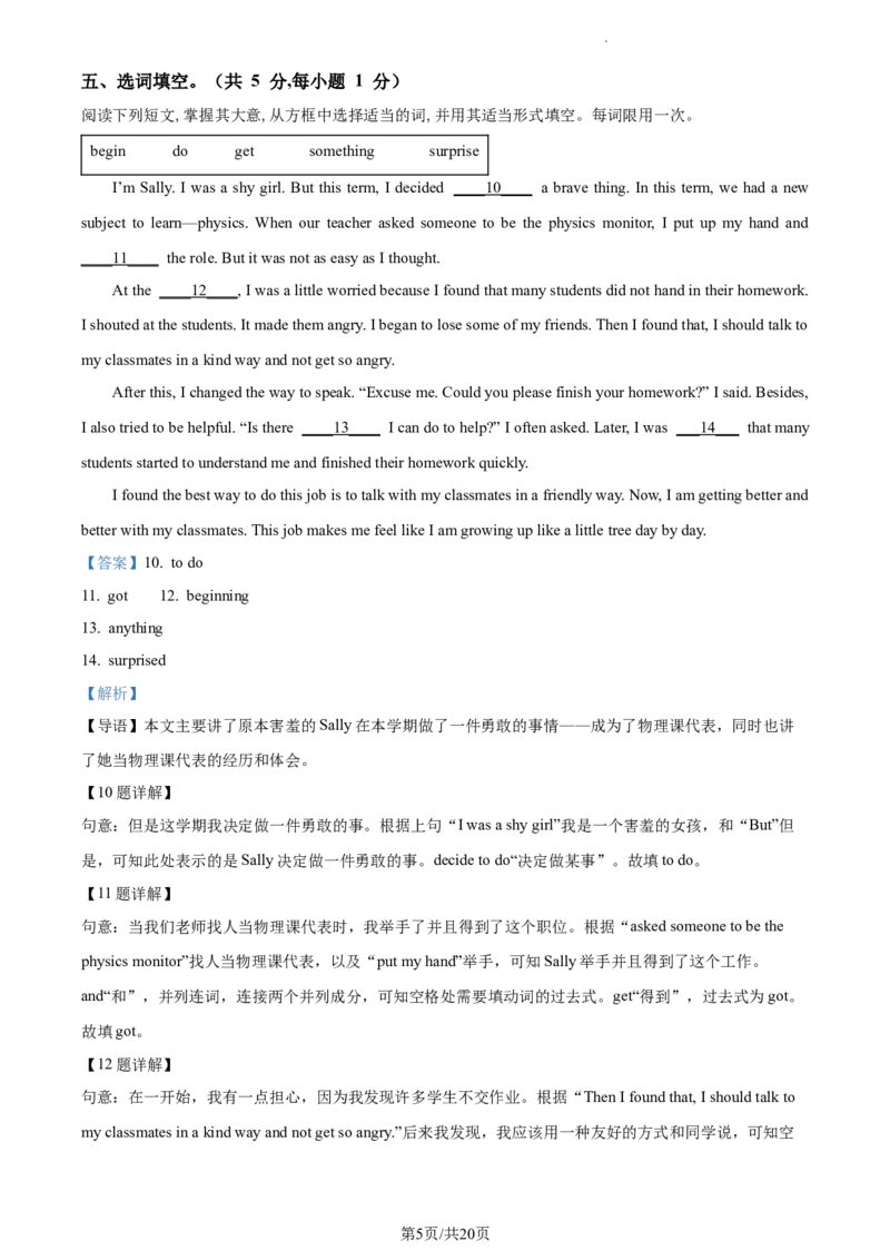 精品解析：北京市师达中学2022-2023学年八年级上学期期中英语试题（解析版）(1)_北京初中期末题_C605-京七八九_B京英语七八九_北京8上英语_2022-2023