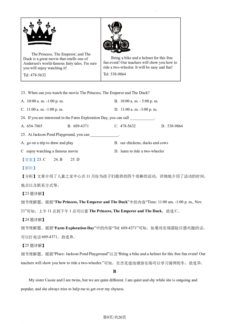 精品解析：北京市师达中学2022-2023学年八年级上学期期中英语试题（解析版）(1)_北京初中期末题_C605-京七八九_B京英语七八九_北京8上英语_2022-2023