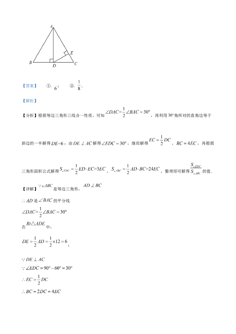 精品解析：北京市十一学校北校区2022-2023学年八年级上学期期末模拟数学试题（解析版）(1)_北京初中期末题_C605-京七八九_B京市数学七八九_北京数学八上_2022-2023