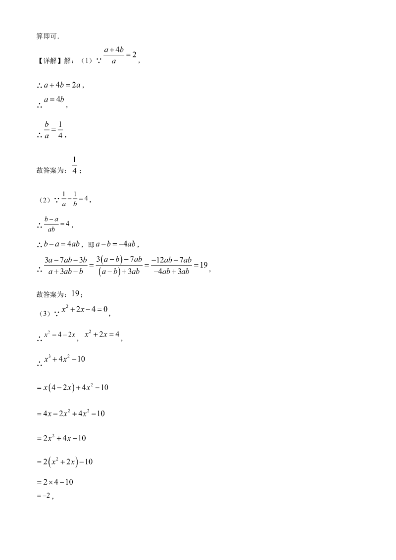精品解析：北京市十一学校北校区2022-2023学年八年级上学期期末模拟数学试题（解析版）(1)_北京初中期末题_C605-京七八九_B京市数学七八九_北京数学八上_2022-2023
