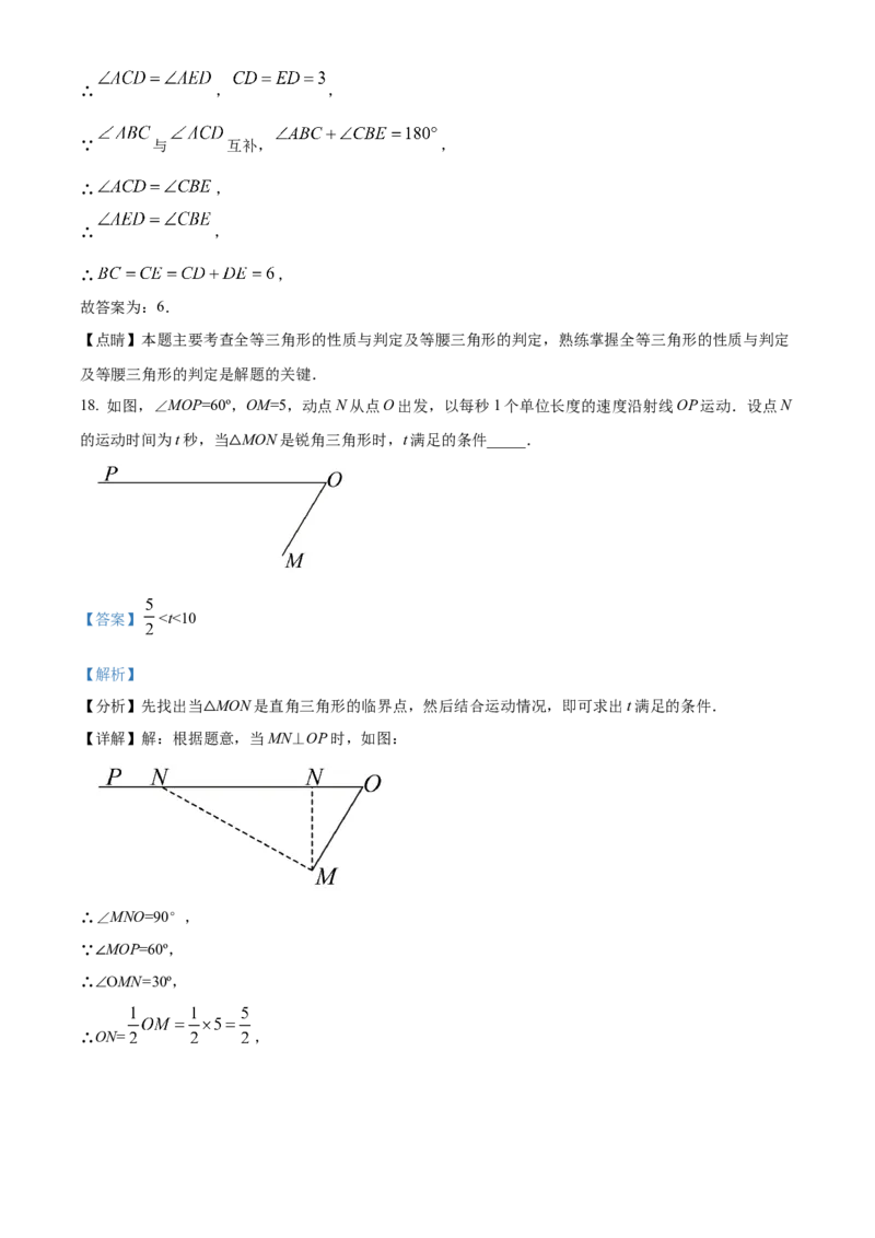精品解析：北京市十一学校北校区2022-2023学年八年级上学期期末模拟数学试题（解析版）(1)_北京初中期末题_C605-京七八九_B京市数学七八九_北京数学八上_2022-2023