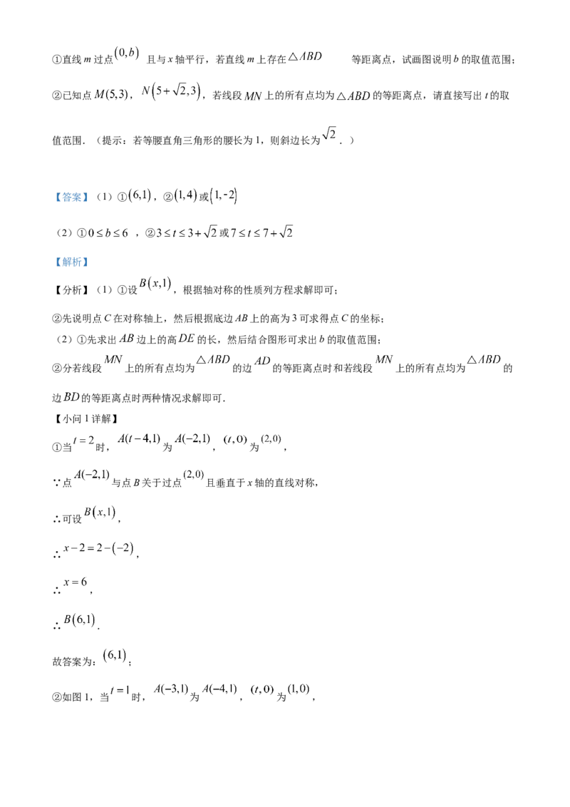 精品解析：北京市十一学校北校区2022-2023学年八年级上学期期末模拟数学试题（解析版）(1)_北京初中期末题_C605-京七八九_B京市数学七八九_北京数学八上_2022-2023