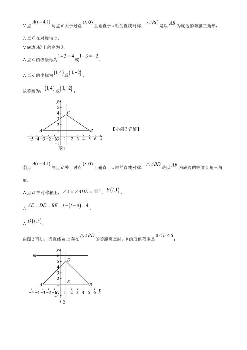 精品解析：北京市十一学校北校区2022-2023学年八年级上学期期末模拟数学试题（解析版）(1)_北京初中期末题_C605-京七八九_B京市数学七八九_北京数学八上_2022-2023