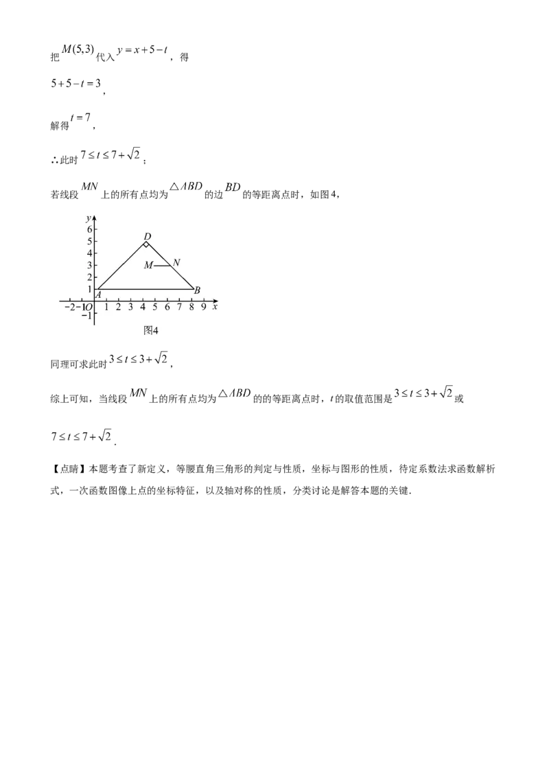 精品解析：北京市十一学校北校区2022-2023学年八年级上学期期末模拟数学试题（解析版）(1)_北京初中期末题_C605-京七八九_B京市数学七八九_北京数学八上_2022-2023