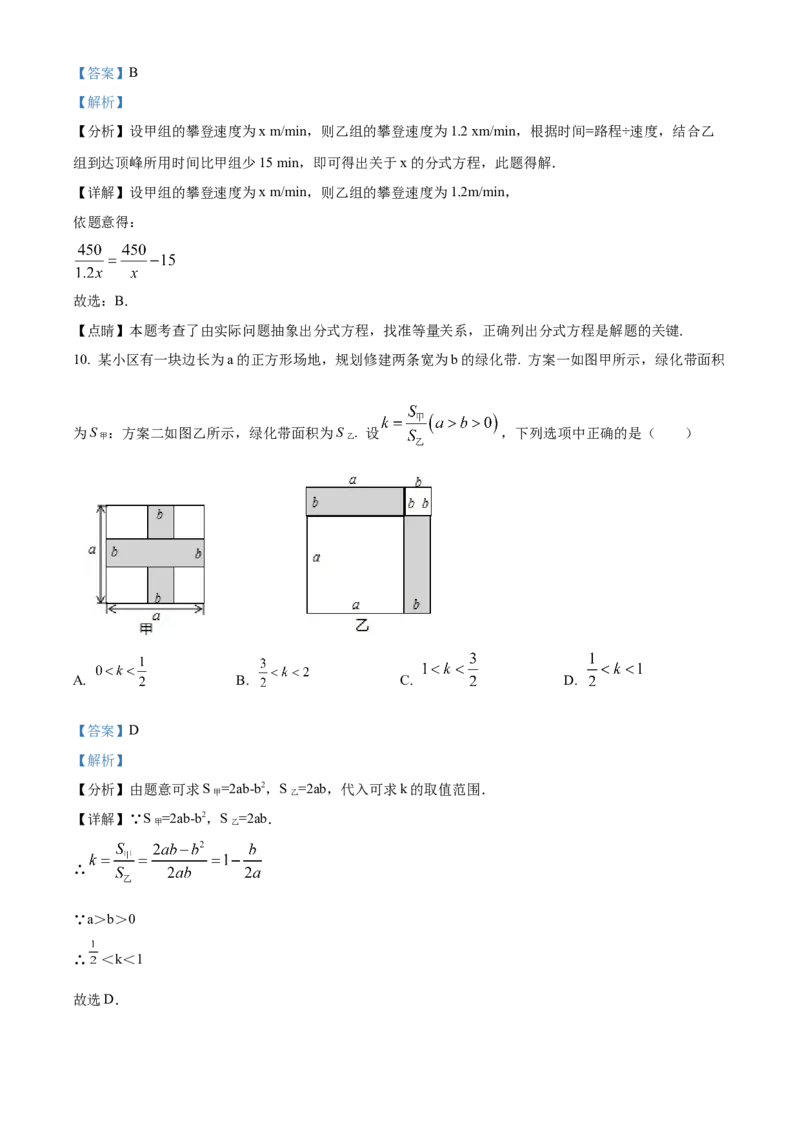 精品解析：北京市十一学校北校区2022-2023学年八年级上学期期末模拟数学试题（解析版）(1)_北京初中期末题_C605-京七八九_B京市数学七八九_北京数学八上_2022-2023