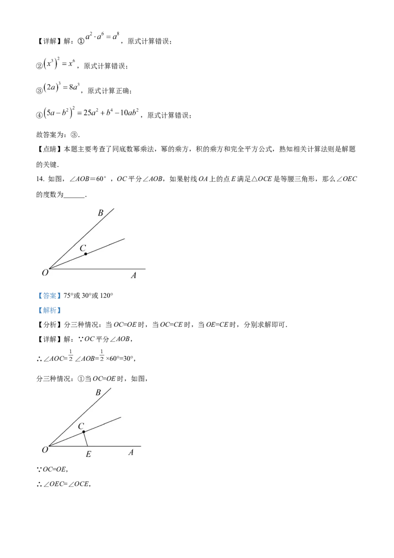 精品解析：北京市十一学校北校区2022-2023学年八年级上学期期末模拟数学试题（解析版）(1)_北京初中期末题_C605-京七八九_B京市数学七八九_北京数学八上_2022-2023