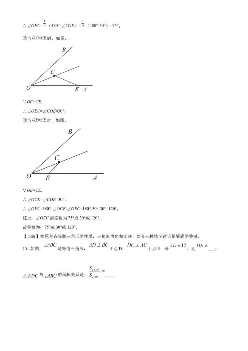 精品解析：北京市十一学校北校区2022-2023学年八年级上学期期末模拟数学试题（解析版）(1)_北京初中期末题_C605-京七八九_B京市数学七八九_北京数学八上_2022-2023