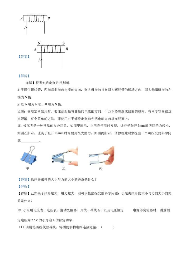 精品解析：北京交大附中2023-2024学年下学期3月月考物理试卷（解析版）(1)_北京初中期末题_C605-京七八九_B京物理八九_物理_北京九下物理