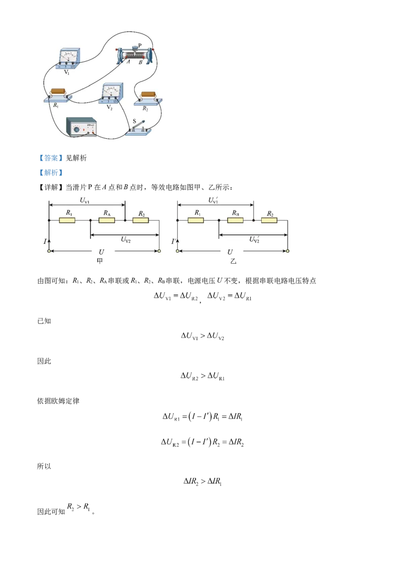 精品解析：2024年北京市西城区中考二模物理试题（解析版）(1)_北京初中期末题_C605-京七八九_B京物理八九_物理_北京九下物理_精品解析：2024年北京市西城区中考二模物理试题