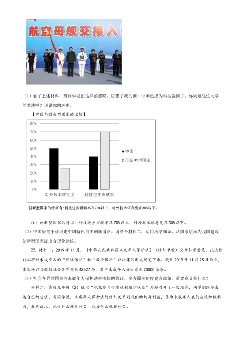 精品解析：北京市房山区2019-2020学年九年级上学期期末道德与法治试题（原卷版）(1)_北京初中期末题_C605-京七八九_B京市道德与法治七八九_道法_北京9上道法_2019-2020