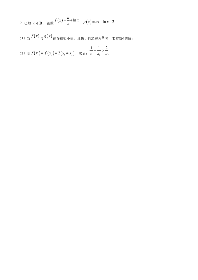 山东省济宁市2024-2025学年高三上学期期中考试数学Word版含答案_A1502026各地模拟卷（超值！）_11月_241119山东省济宁市2024-2025学年高三上学期期中考试