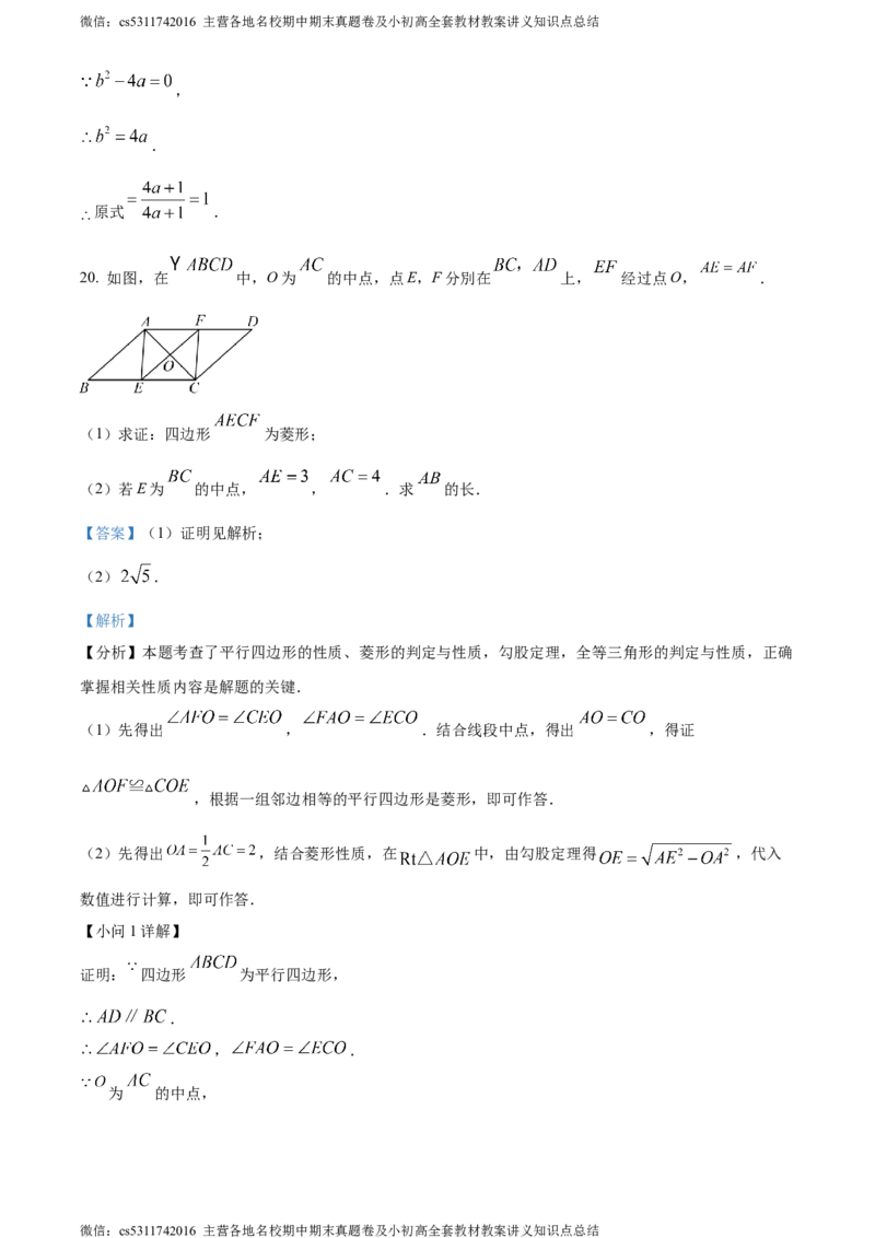 精品解析：2024年北京市首都师范大学附属中学大兴北校区中考模拟数学试题（解析版）(1)_北京初中期末题_C605-京七八九_B京市数学七八九_北京9下数学(含中考模拟）_北京数学9下其他模拟卷