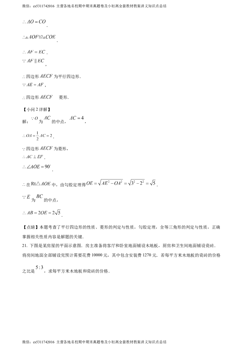 精品解析：2024年北京市首都师范大学附属中学大兴北校区中考模拟数学试题（解析版）(1)_北京初中期末题_C605-京七八九_B京市数学七八九_北京9下数学(含中考模拟）_北京数学9下其他模拟卷