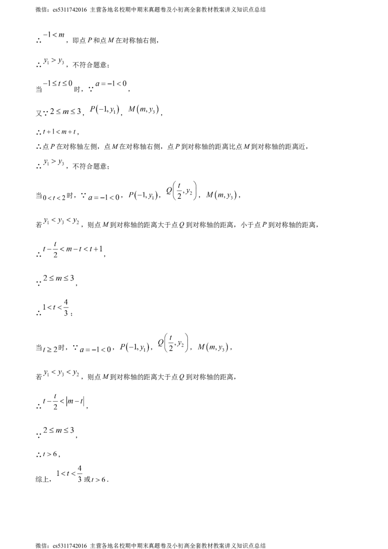 精品解析：2024年北京市首都师范大学附属中学大兴北校区中考模拟数学试题（解析版）(1)_北京初中期末题_C605-京七八九_B京市数学七八九_北京9下数学(含中考模拟）_北京数学9下其他模拟卷