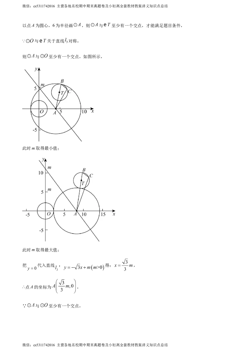 精品解析：2024年北京市首都师范大学附属中学大兴北校区中考模拟数学试题（解析版）(1)_北京初中期末题_C605-京七八九_B京市数学七八九_北京9下数学(含中考模拟）_北京数学9下其他模拟卷