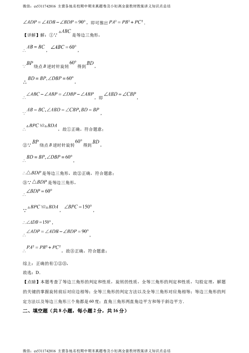 精品解析：2024年北京市首都师范大学附属中学大兴北校区中考模拟数学试题（解析版）(1)_北京初中期末题_C605-京七八九_B京市数学七八九_北京9下数学(含中考模拟）_北京数学9下其他模拟卷