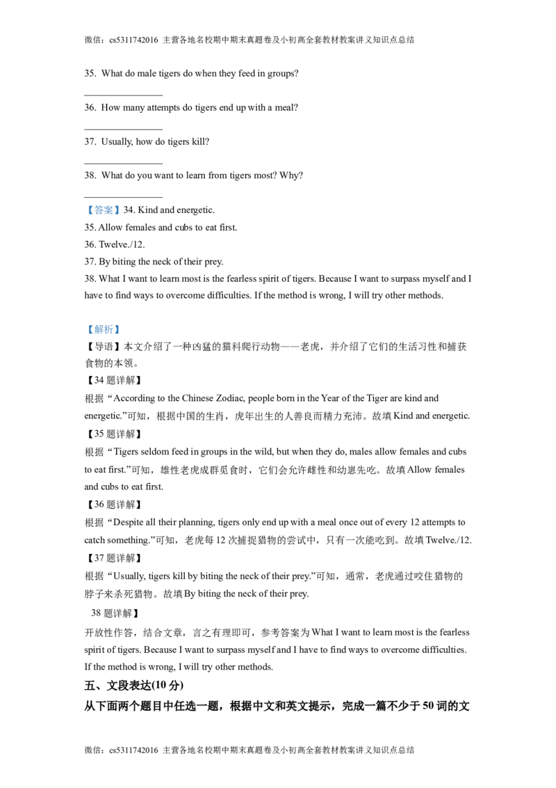 精品解析：2022年北京市大兴区中考二模英语试题（解析版）(1)_北京初中期末题_C605-京七八九_英语9上下_北京-9年级下册-英语_北京9下英语(含中考模拟)_北京英语9下模拟卷