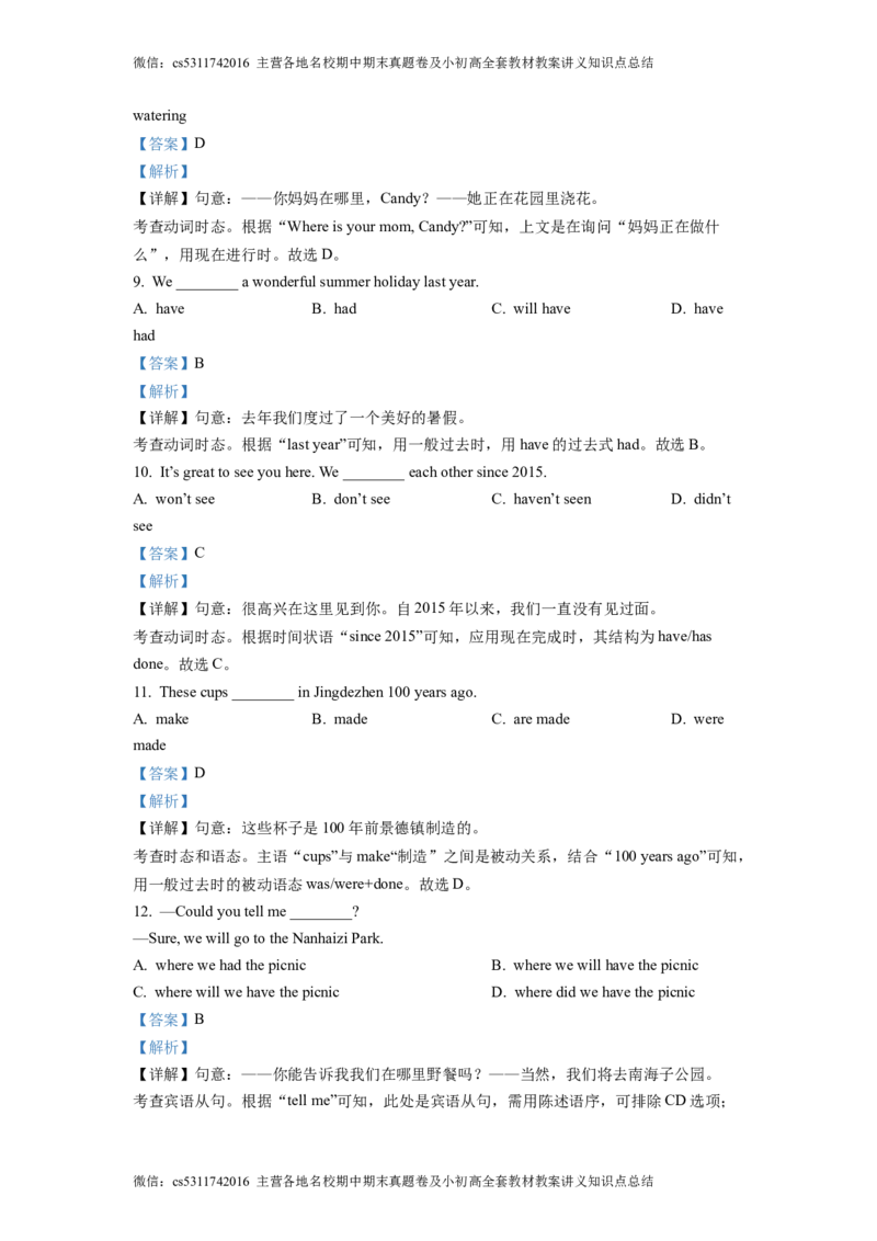 精品解析：2022年北京市大兴区中考二模英语试题（解析版）(1)_北京初中期末题_C605-京七八九_英语9上下_北京-9年级下册-英语_北京9下英语(含中考模拟)_北京英语9下模拟卷