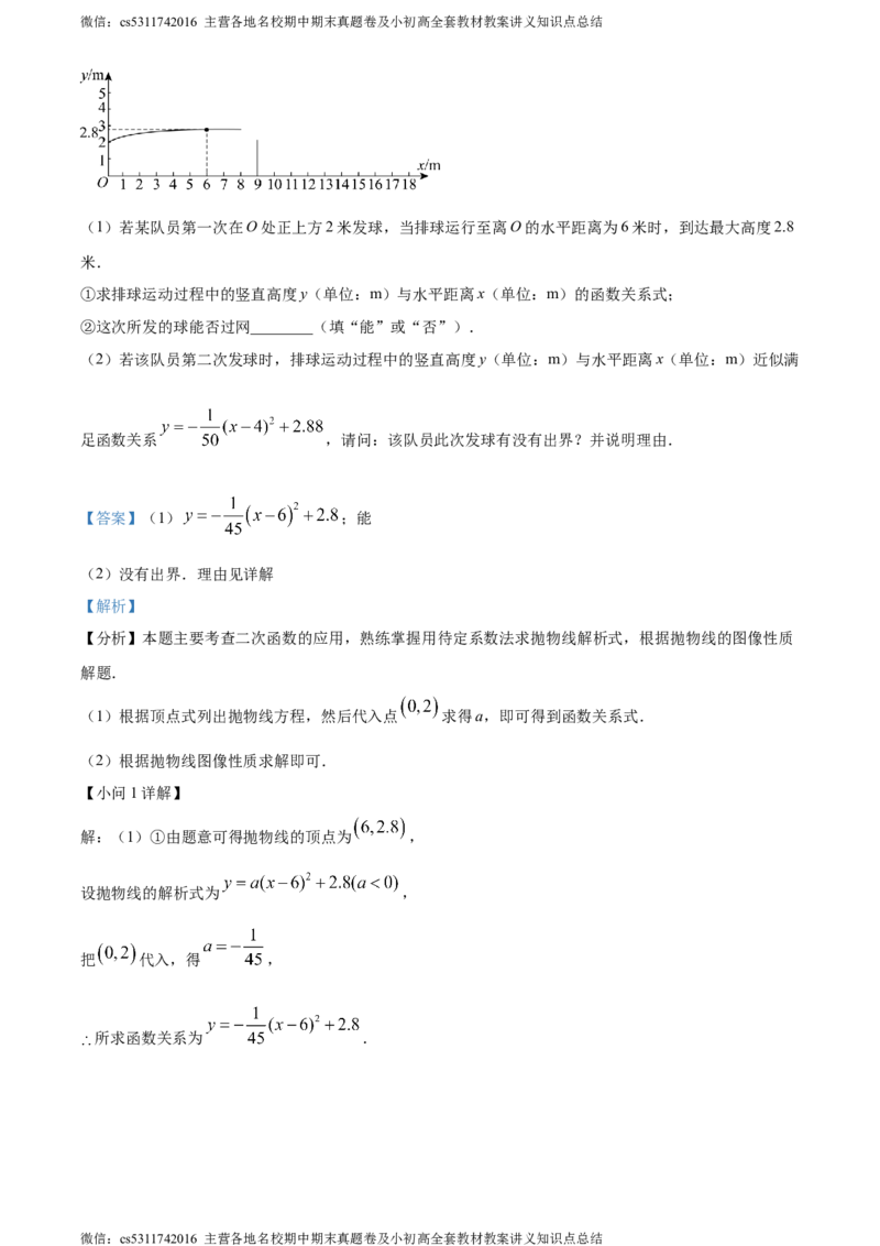 精品解析：北京市大兴区2023-2024学年九年级上学期期中数学试题（解析版）(1)_北京初中期末题_C605-京七八九_B京市数学七八九_北京9上数学_2023-2024_北京数学9上期中