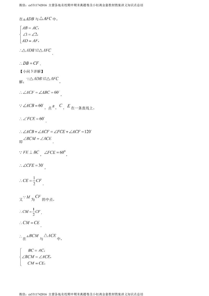 精品解析：北京市大兴区2023-2024学年九年级上学期期中数学试题（解析版）(1)_北京初中期末题_C605-京七八九_B京市数学七八九_北京9上数学_2023-2024_北京数学9上期中