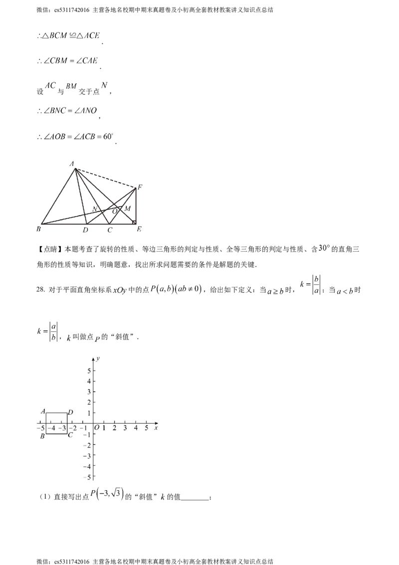 精品解析：北京市大兴区2023-2024学年九年级上学期期中数学试题（解析版）(1)_北京初中期末题_C605-京七八九_B京市数学七八九_北京9上数学_2023-2024_北京数学9上期中