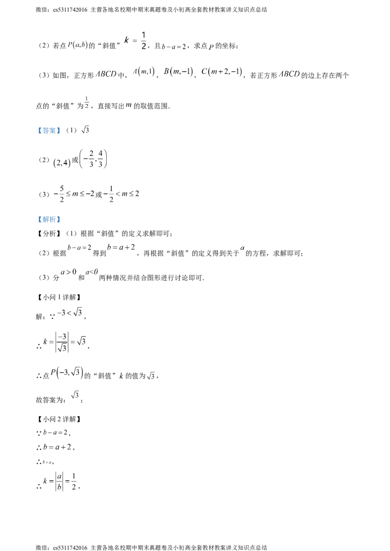 精品解析：北京市大兴区2023-2024学年九年级上学期期中数学试题（解析版）(1)_北京初中期末题_C605-京七八九_B京市数学七八九_北京9上数学_2023-2024_北京数学9上期中