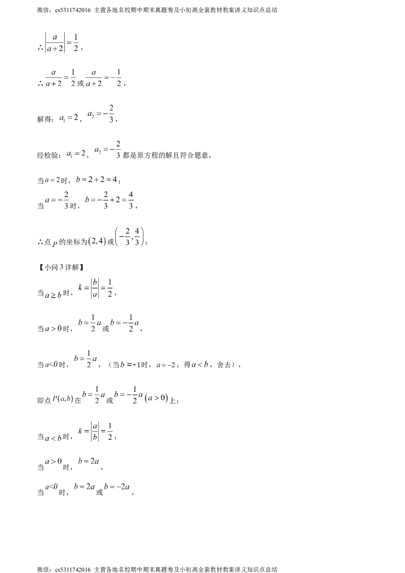 精品解析：北京市大兴区2023-2024学年九年级上学期期中数学试题（解析版）(1)_北京初中期末题_C605-京七八九_B京市数学七八九_北京9上数学_2023-2024_北京数学9上期中